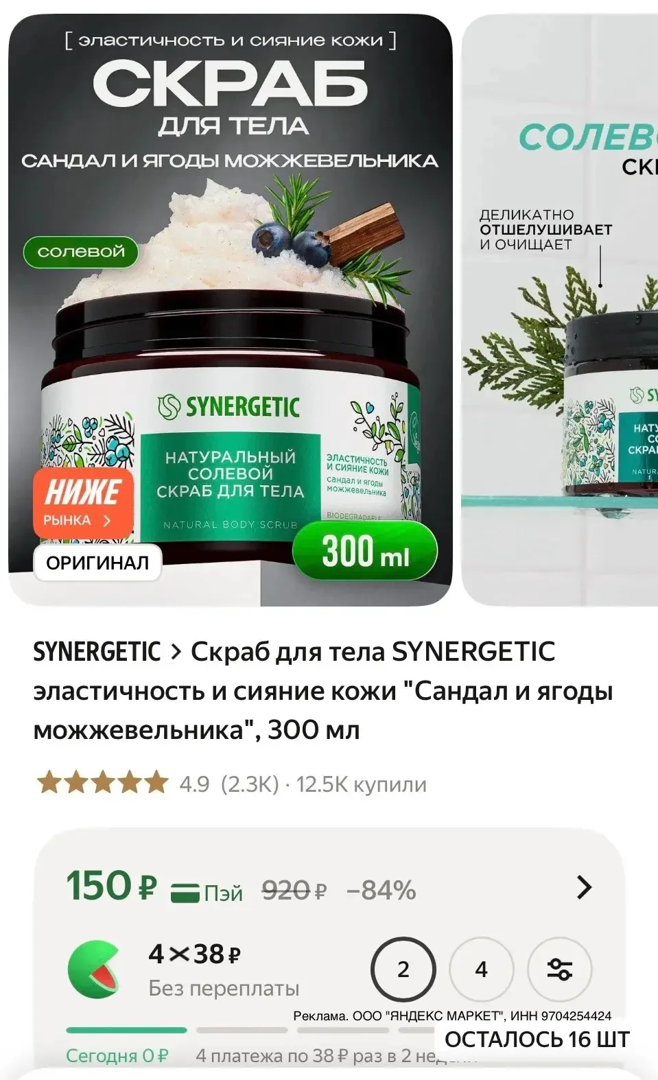 https://market.yandex.ru/cc/BF44qj?erid=5jtCeReNx12oak2rUYMDM8C