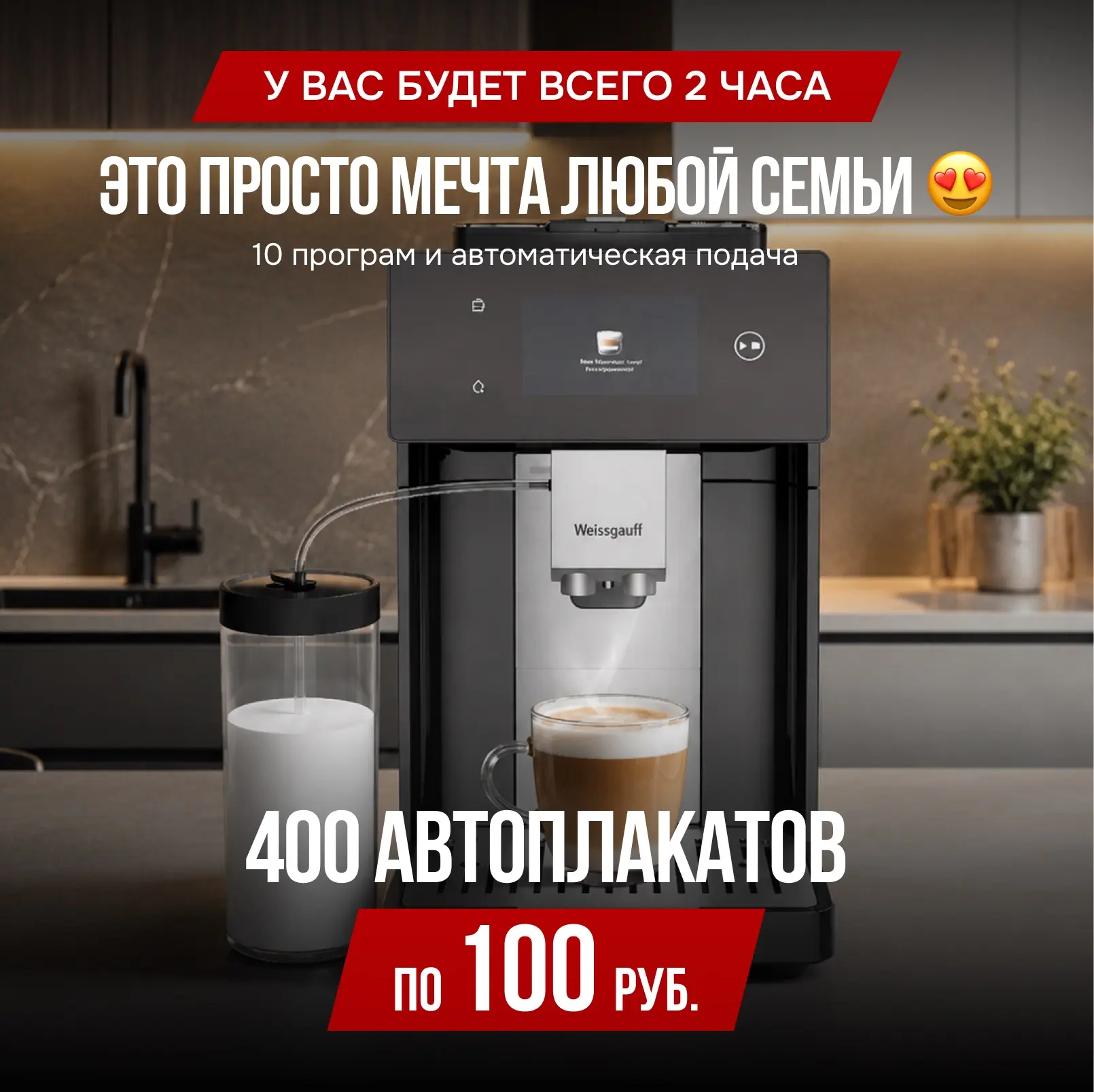 🤩ВСЕГО 400 АвтоПлакатов ПО 100 РУБЛЕЙ🤩