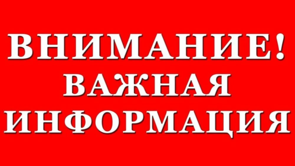 Уважаемые жители Ютазинского муниципального района Республики Татарстан!!!