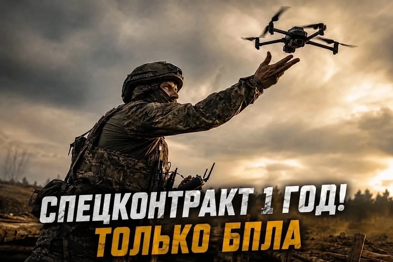 ‼ Набор в Рубикон БПЛА