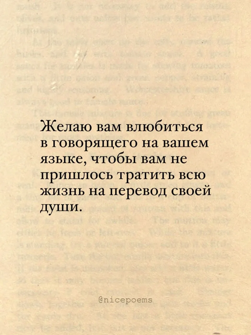 Влюбляются не в лица, не в фигуры
И дело, как ни странно, не в ногах.
Влюбляются в тончайшие натуры
