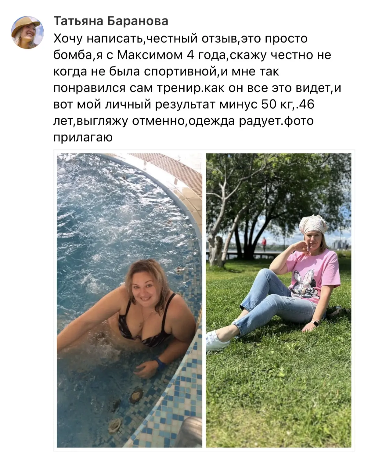 🔥-50кг в 46 лет по программе марафона Фитнес банда!

Татьяна просто продолжала придерживаться реком
