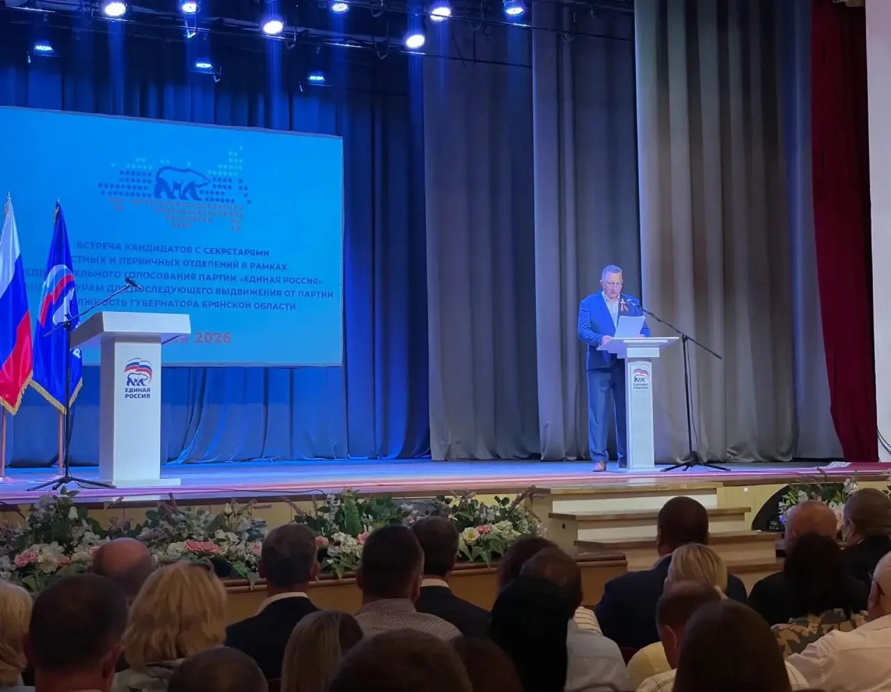 Состоялась встреча кандидатов ПГ по выборам Губернатора Брянской области с партактивом ...