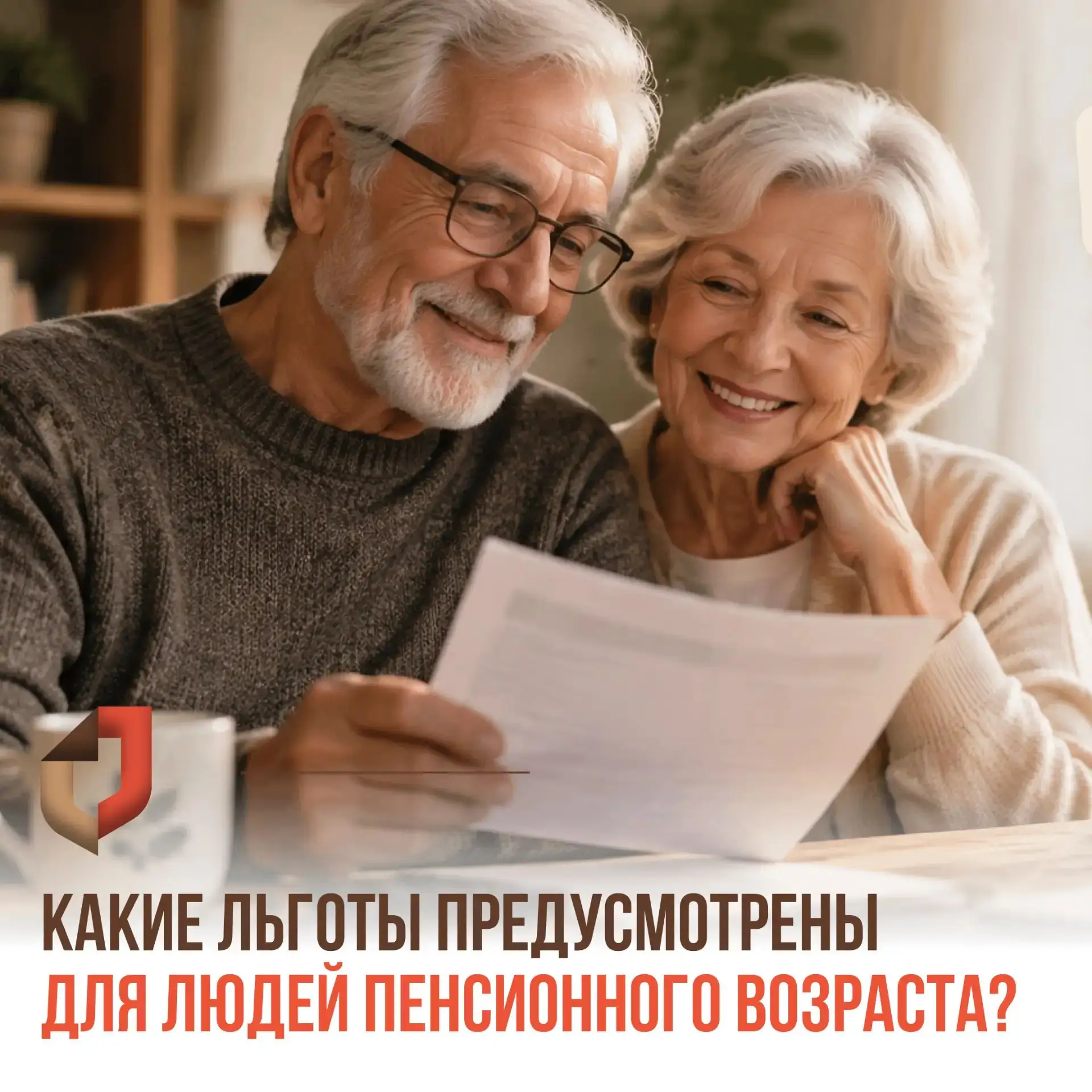 👵 В преддверии Дня пожилого человека центры «Мои Документы» Краснодарского края напоми...