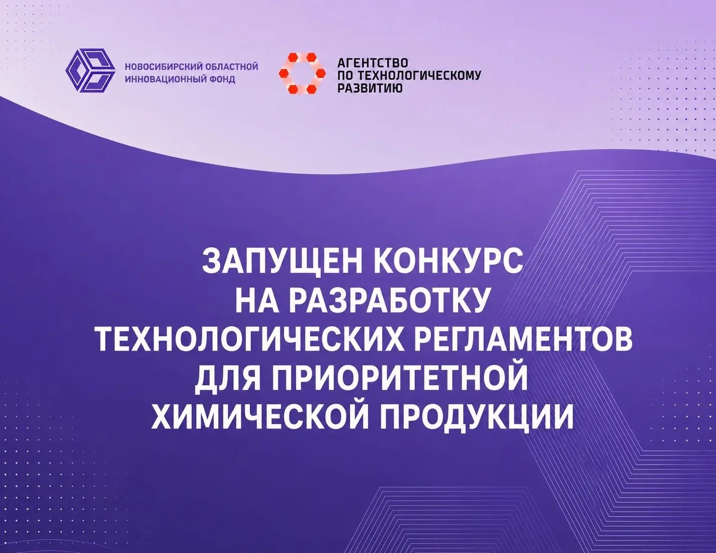 Агентство по технологическому развитию запустило конкурсные отборы на разработку технол...