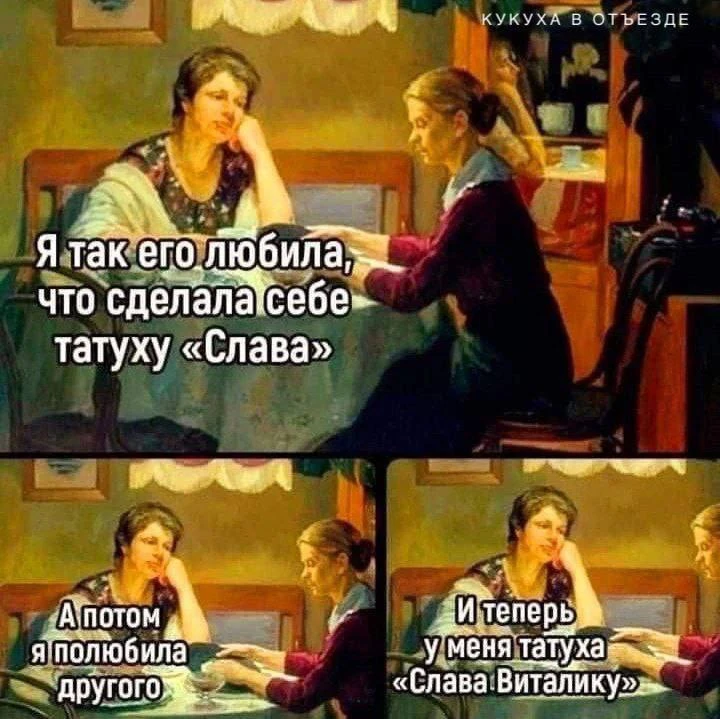 Кукуха в отъезде 🐦