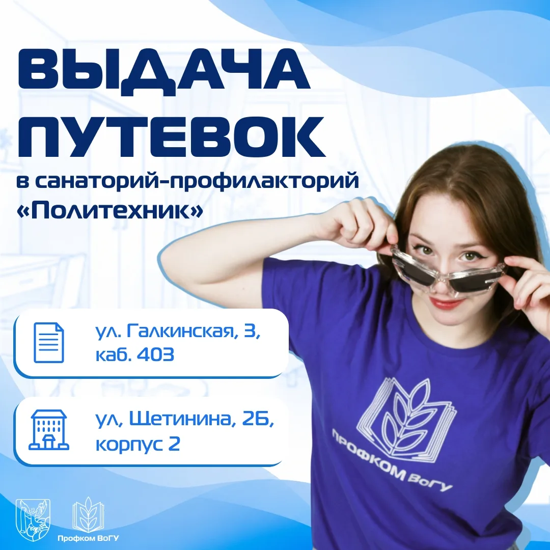 ☀ Новая смена в «Политехнике» ждёт тебя — с 1 по 18 сентября!