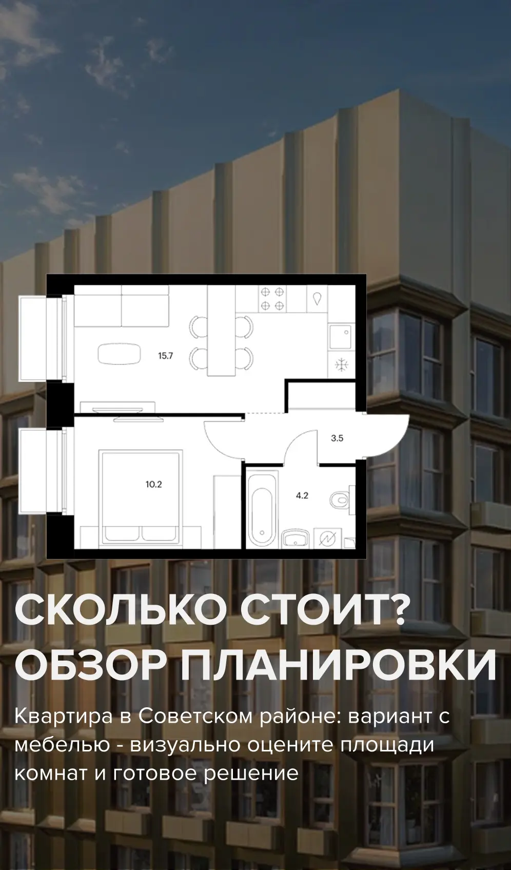 Обзор планировки евро 2-комнатной