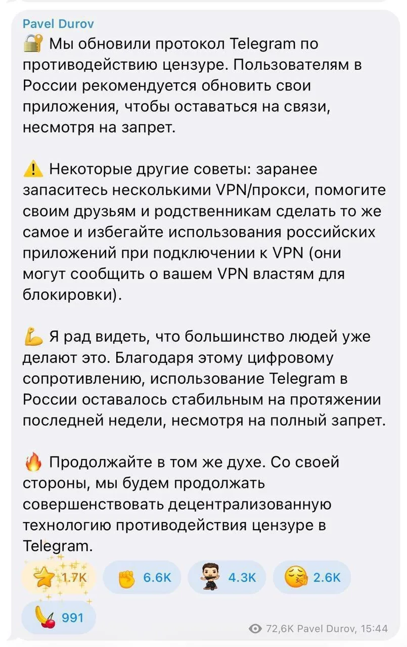 🛡 Новые возможности Telegram  Павел Дуров рассказал, что Telegram обновил протокол для обхода блокир