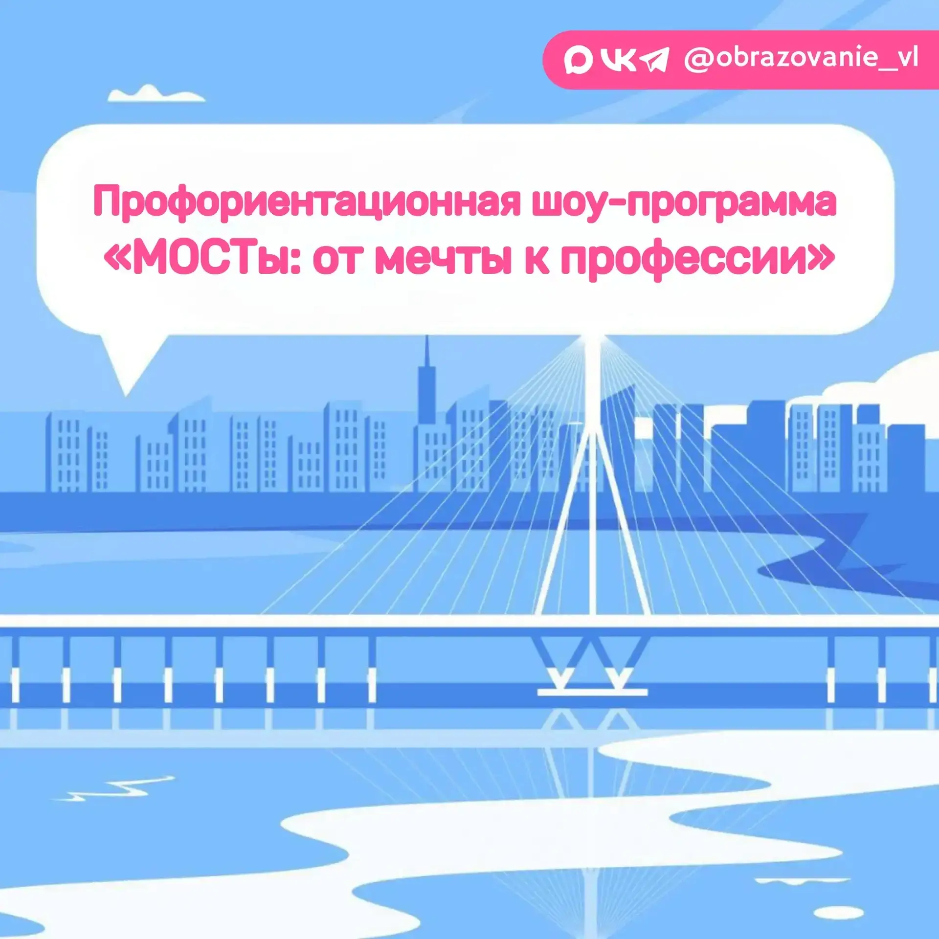 Школьников Владивостока приглашают на профориентационное шоу!

15 июня 2026 года с 19:00 до 21:00 в 