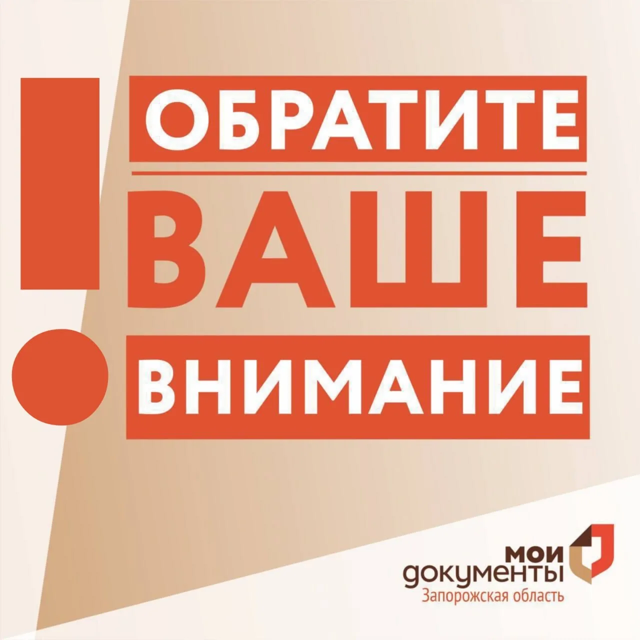 Важно для жителей г. Каменка-Днепровская  Уважаемые заявители, в настоящий момент офис "Мои Документ