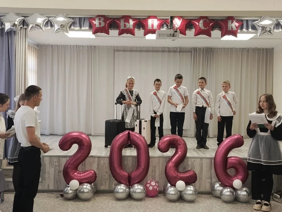 🎊 Выпускной 4‑го класса — состоялся! 🎊