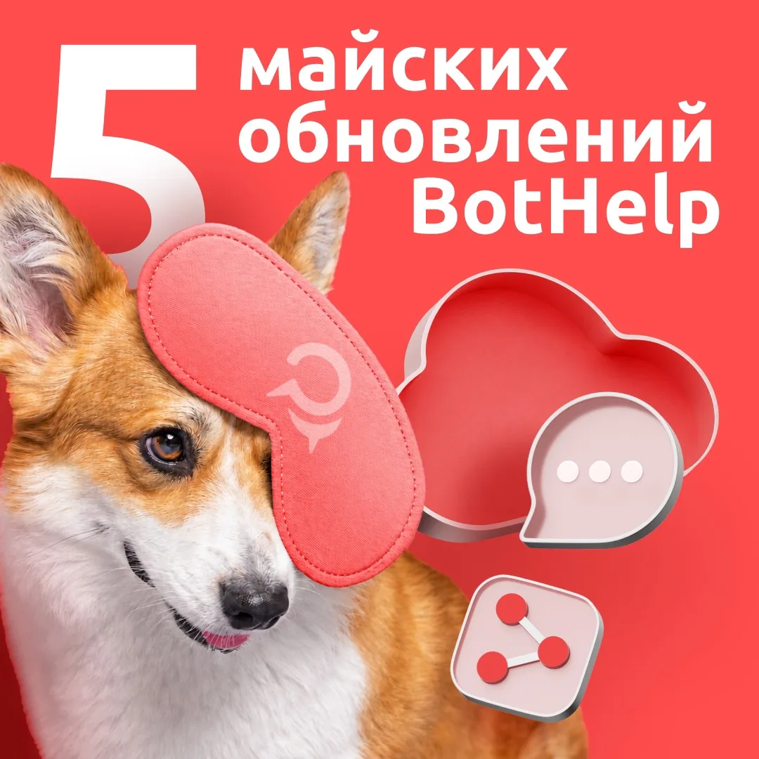 🤩 5 главных обновлений мая на платформе
