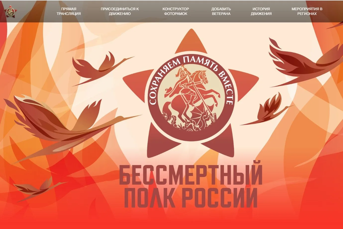 ✅Приглашаем принять участие всех, у кого в семье есть ветераны Великой Отечественной войны, в шестви