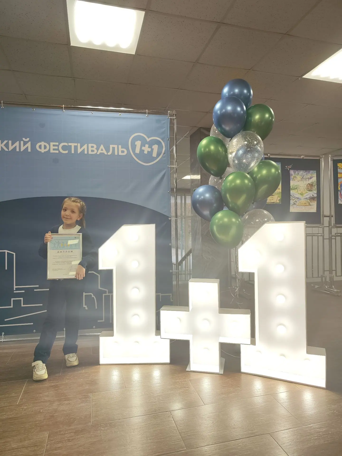 Школа №1498 — дипломант городского фестиваля «1+1»!  🎉16 апреля в Центре творчества имени А. В. Коса