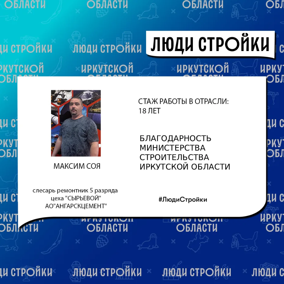 Мастер своего дела: Максим Соя – надежная опора цеха «Сырьевой»