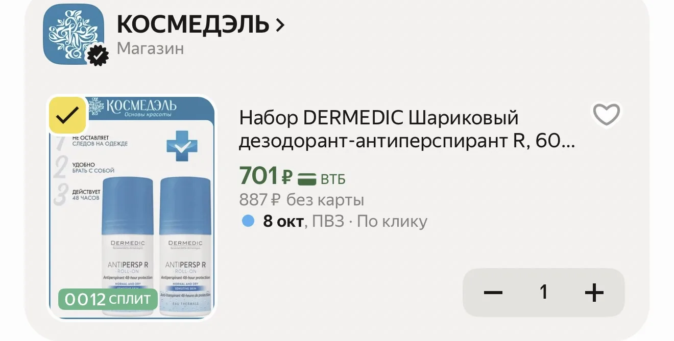 https://market.yandex.ru/cc/BEkF9P?erid=5jtCeReNx12oak2rUYAnkXh