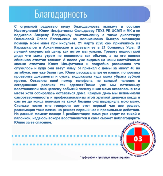 Каждый день сотрудники скорой медицинской помощи сталкиваются с непростыми ситуациями и...