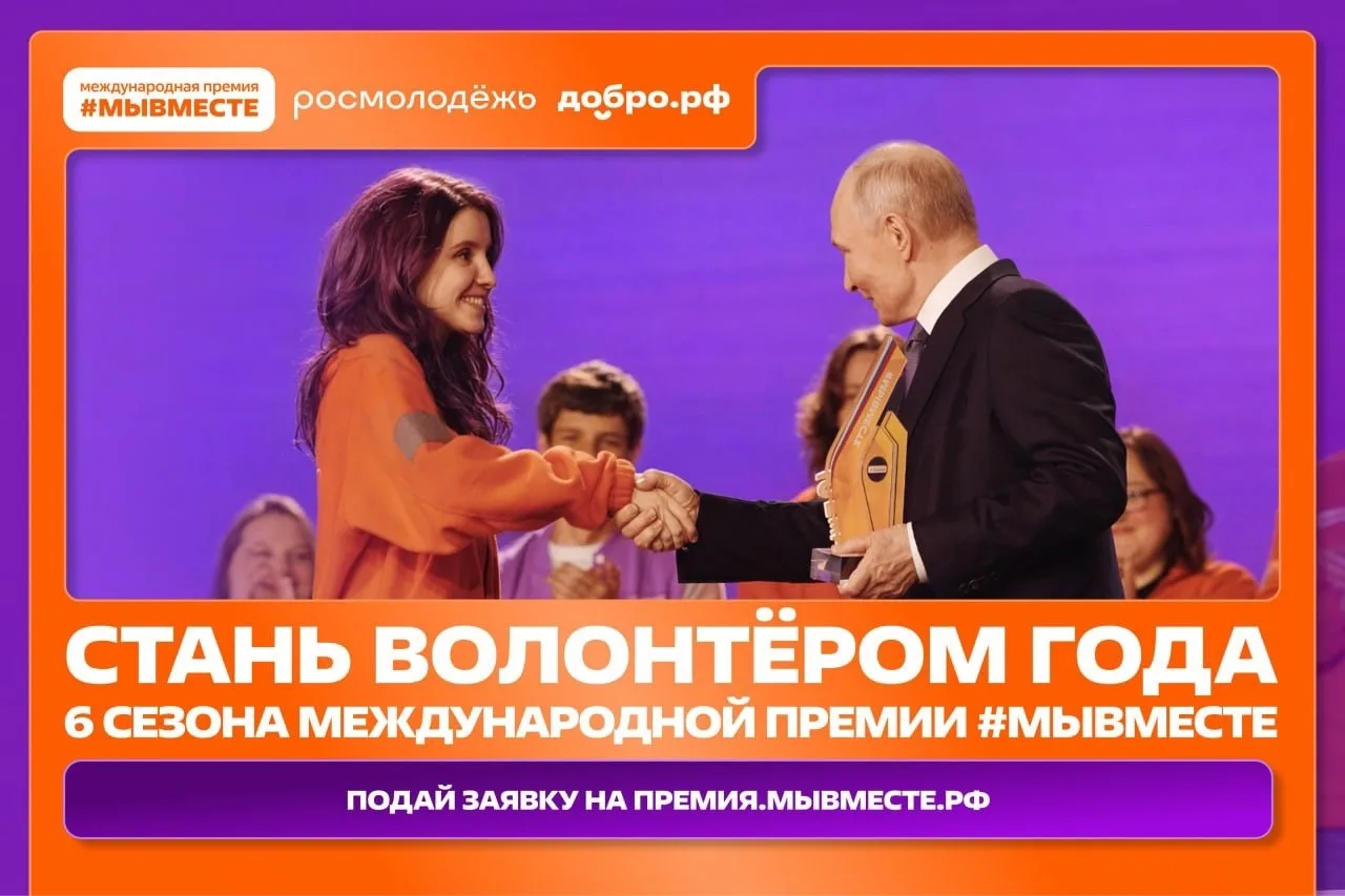 Победителю этой номинации награду традиционно вручает Президент России!