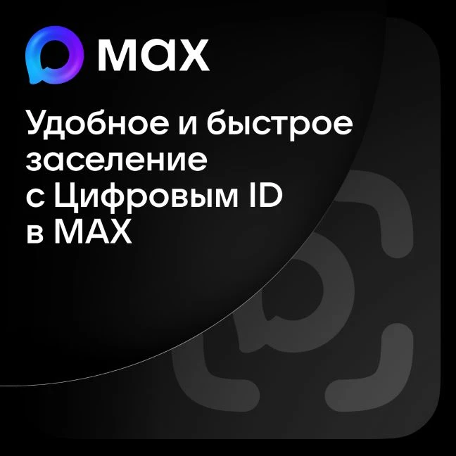 Гостиницы Волгоградской области переходят на цифровой формат регистрации — встречайте Ц...