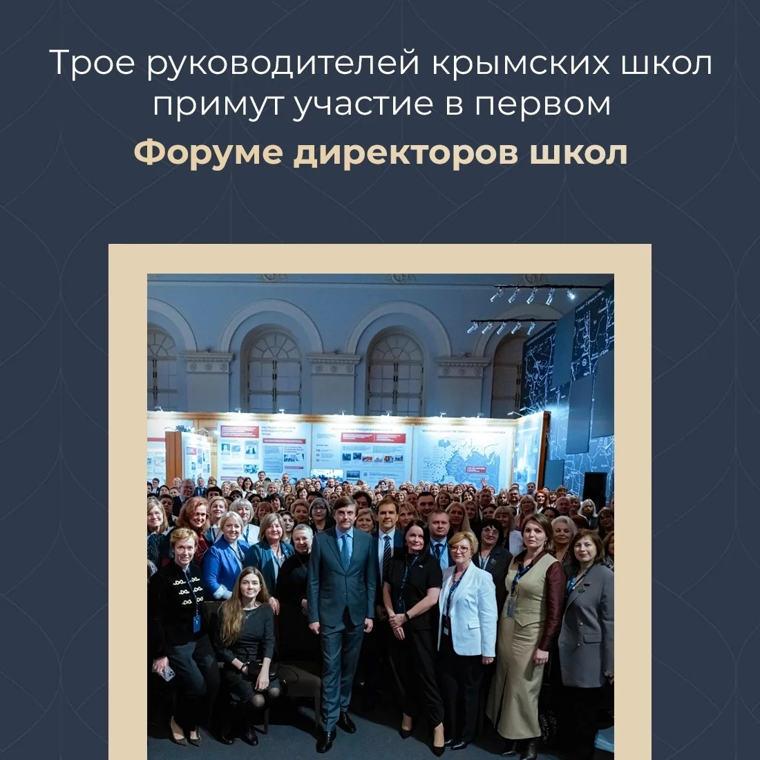 Завершился отбор на первый Форум директоров школ, который пройдёт с 30 сентября по 2 ок...