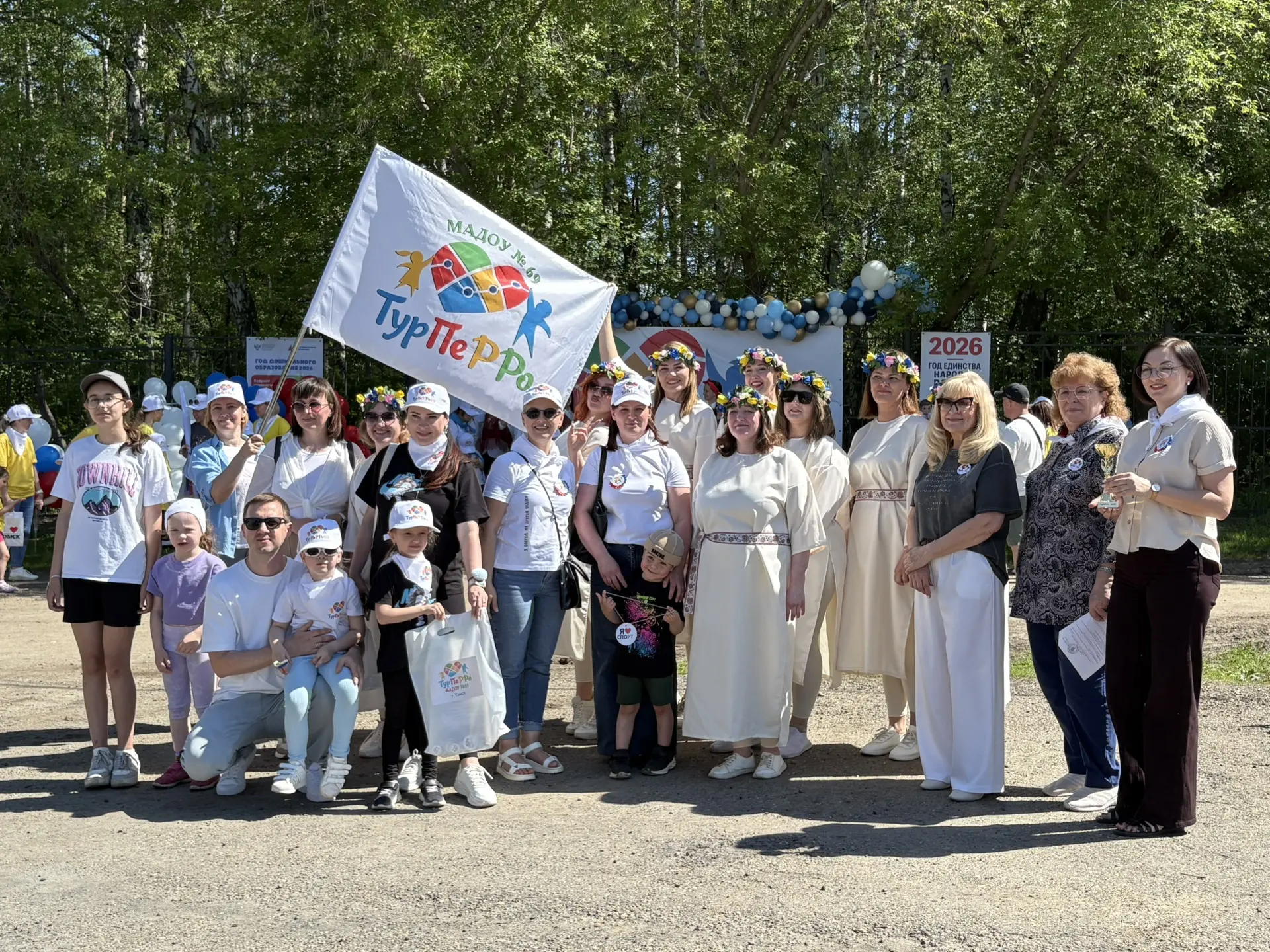 ☀️ Состоялся итоговый слёт «ТурПеРРо» — день, наполненный теплом, улыбками и вдохновением!