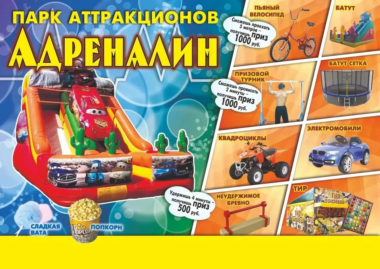 13  августа у Дома культуры  с.п.Октябрьское.Приглашаем в парк аттракционов Вас и ваших...
