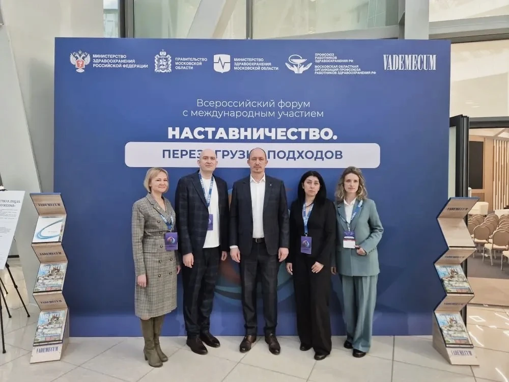 Центр крови Подмосковья принял участие во Всероссийском форуме по наставничеству в здравоохранении  