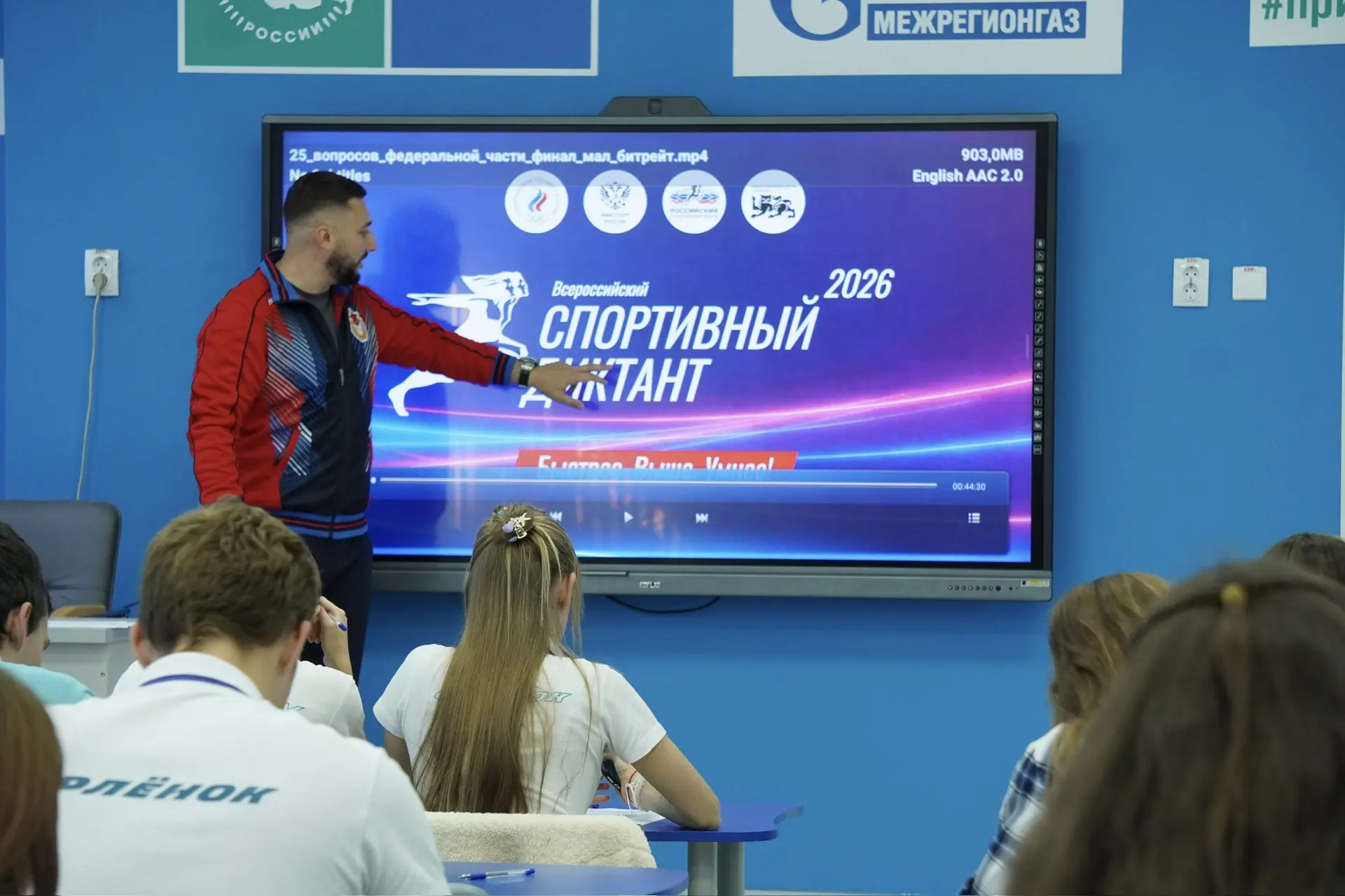 😏 А что, вожатые разбираются в спорте?