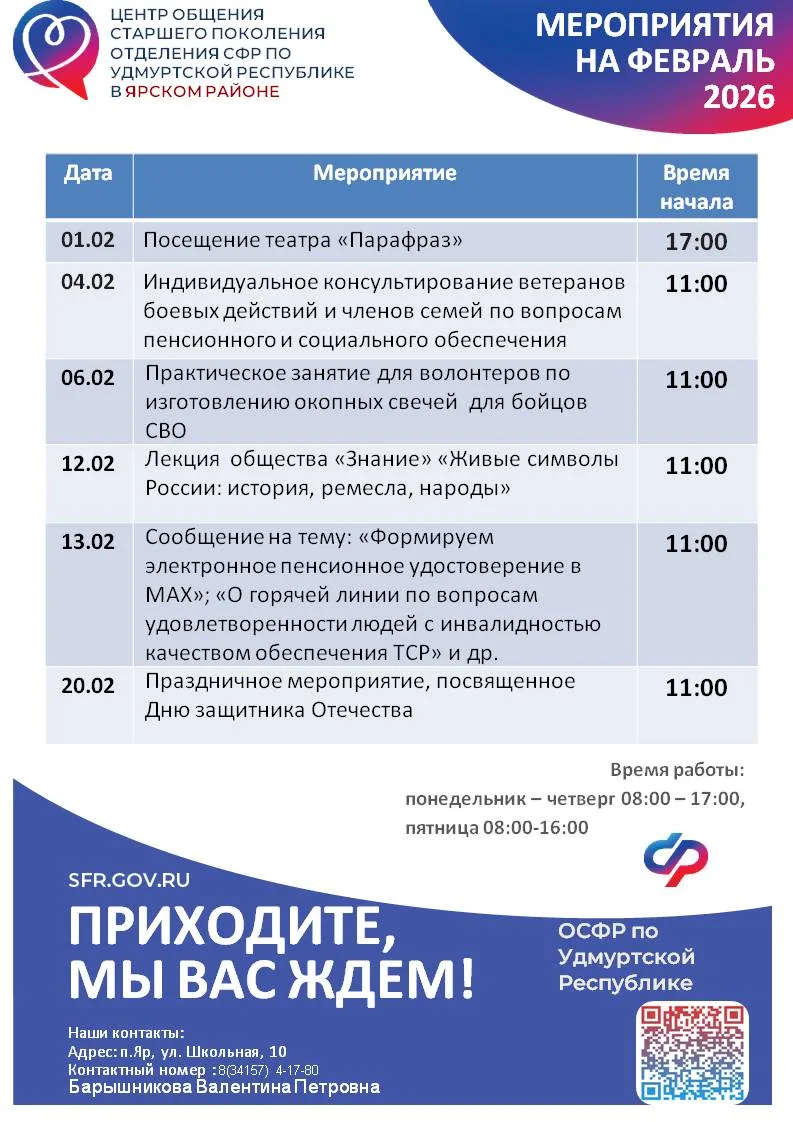 🔉 Уважаемые подписчики! Центры общения старшего поколения подготовили для вас насыщенную программу н