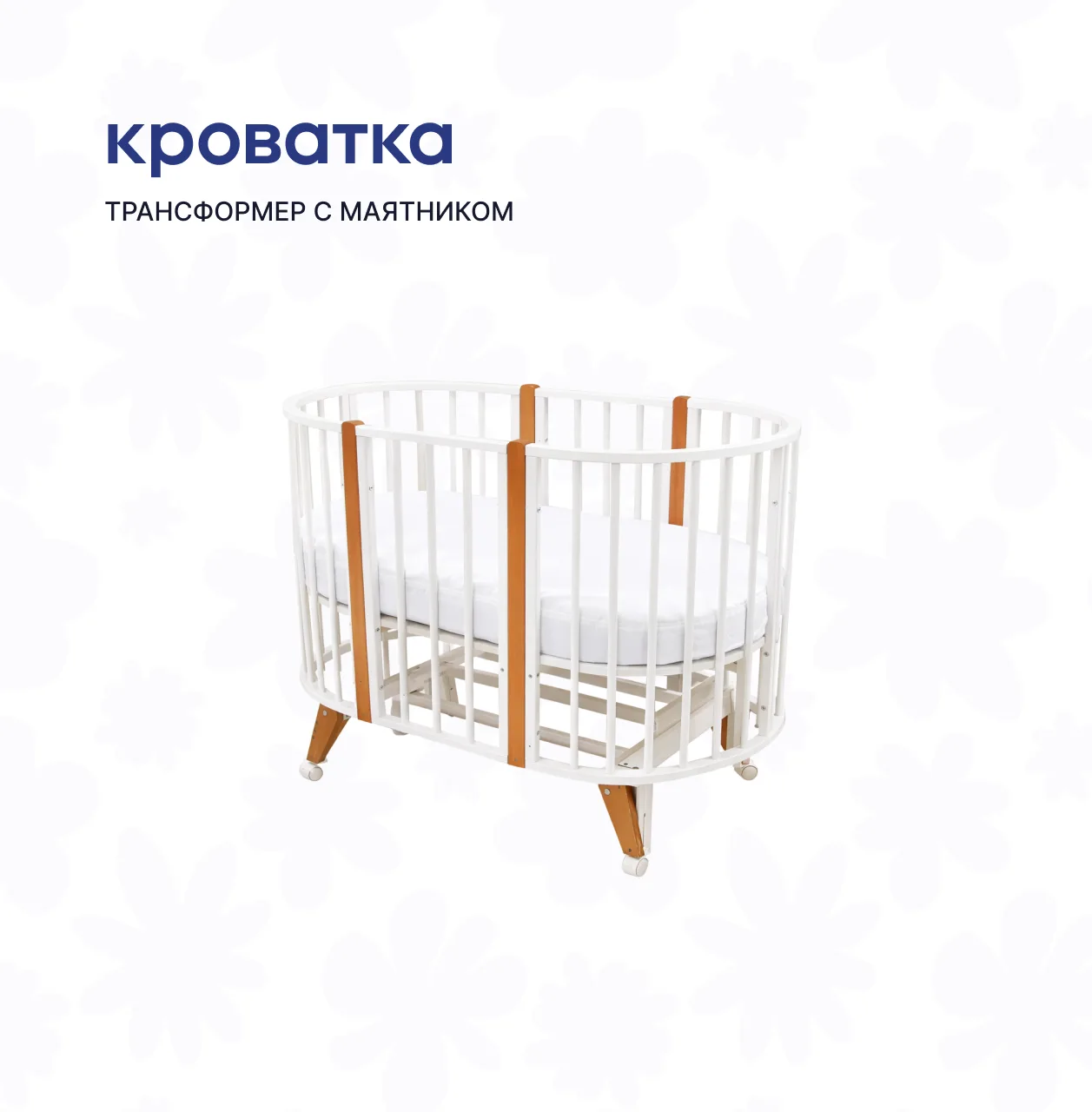 Вжух, и в детской стало уютнее 🥰  А всё благодаря практичной мебели из натуральных и экологичных мат