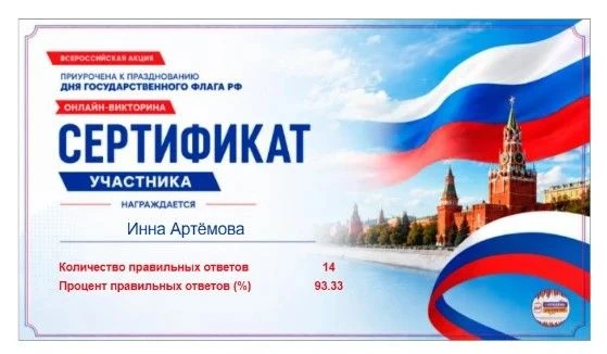 Сотрудники Волновахского ОДК им. Героя России В. А. Жоги приняли участие во Всероссийск...