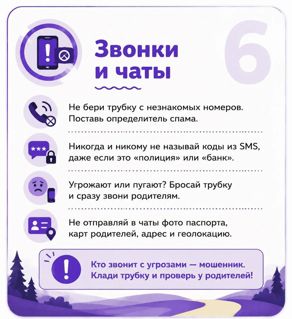 Школьные каникулы — время повышенного риска  Совсем скоро дети останутся без присмотра учителей и по