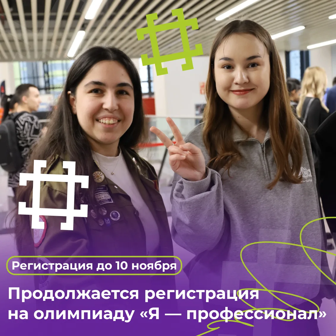 Студентов Башкортостана приглашают принять участие в олимпиаде «Я — профессионал» 🚀