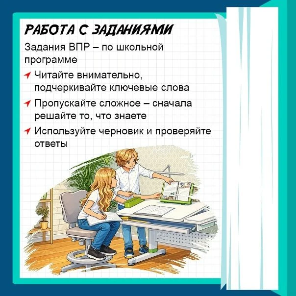 С 20 апреля по 20 мая 2026 года проходят Всероссийские проверочные работы (ВПР) для учеников 4–8 и 1