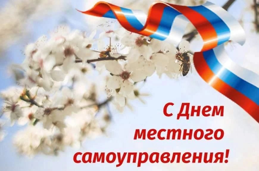 🏢 21 апреля отмечается один из самых молодых праздников в современной России - День ме...