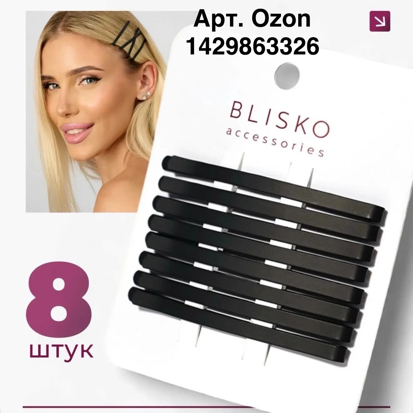 Подборка по вашим запросам на WB/Ozon

1. Ozon 1429863326
2. 197909925
3. 943972271
4. 213159802
5. 
