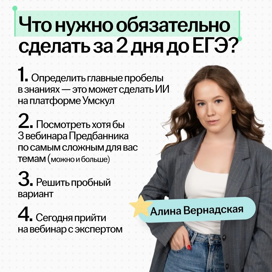 ⚡️ СЕГОДНЯ ЗАКРЫВАЕМ ЗАПИСЬ НА ПРЕДБАННИК ПО АНГЛИЙСКОМУ ЯЗЫКУ, БИОЛОГИИ И ГЕОГРАФИИ ЕГЭ

❗️ Предбан