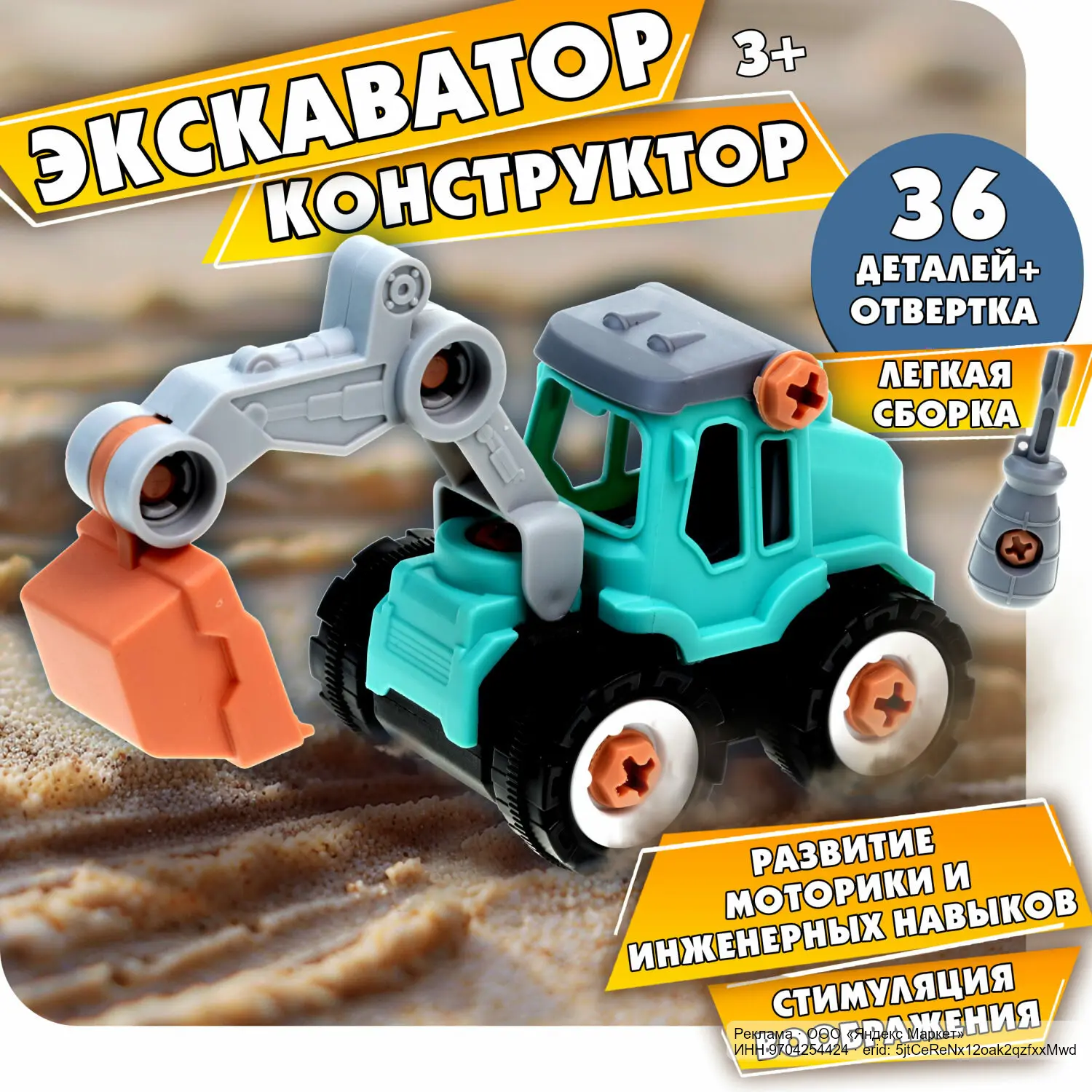 🟡 Яндекс Маркет