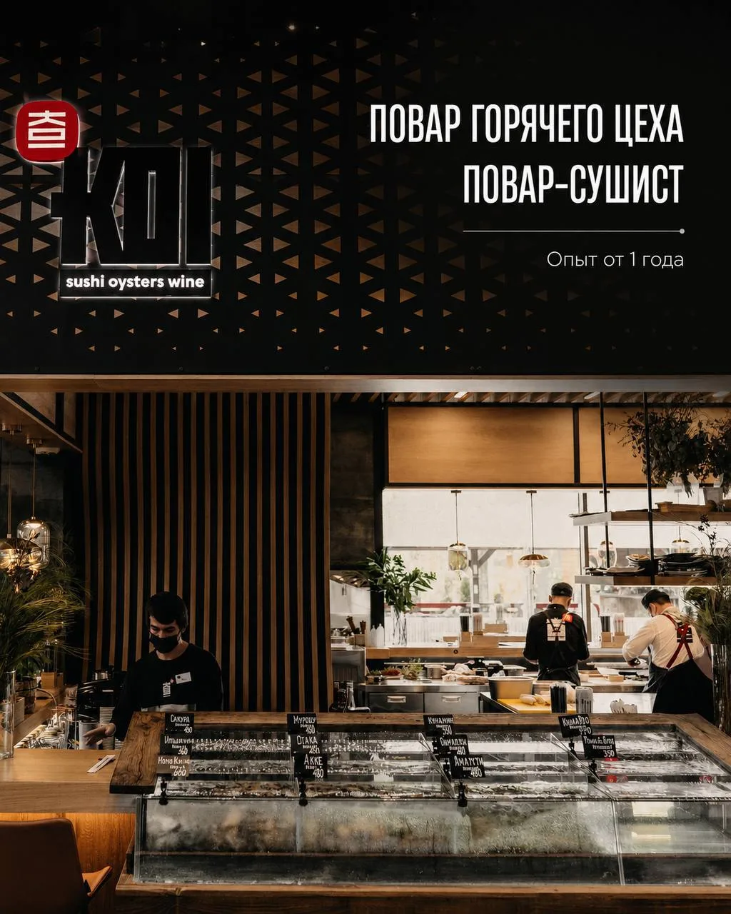🍣 Премиальный ресторан японской кухни «KOI»
Адрес:
📍 МО, г.ОДИНЦОВО, Рублёвский привоз (Горки-2, 2
