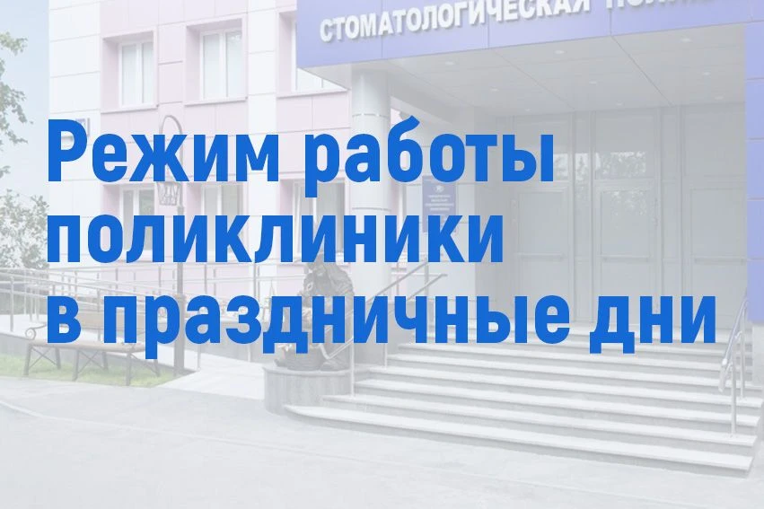 🏥 Важное объявление для пациентов! 🏥

Обращаем ваше внимание на график работы Свердловской областн