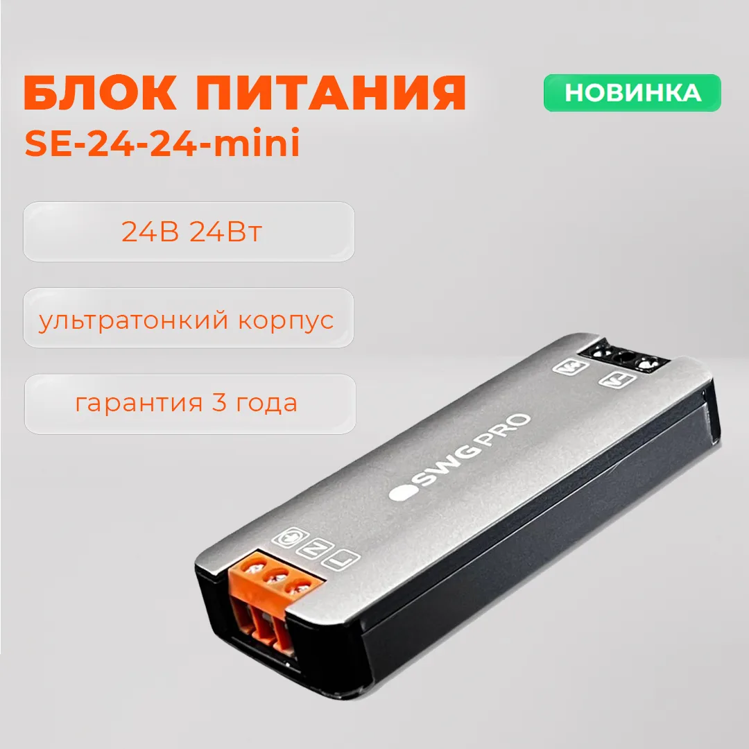 💡Компактное питание для LED-подсветки