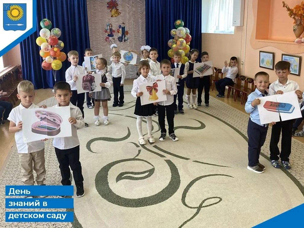 1 сентября 2026 года в подготовительной группе корпуса «Солнышко» состоялось празднично...