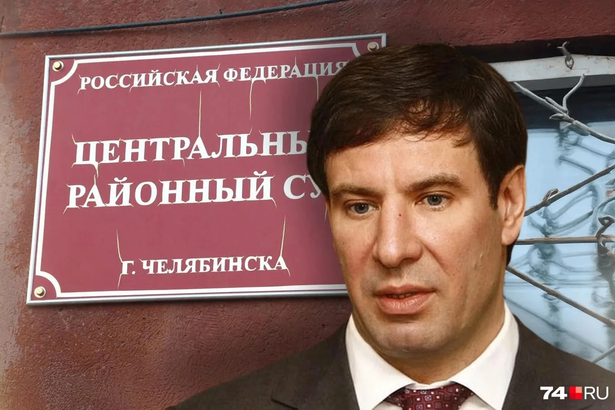 Бывшую жену и двух детей экс-губернатора Челябинской области выселили из квартиры в цен...