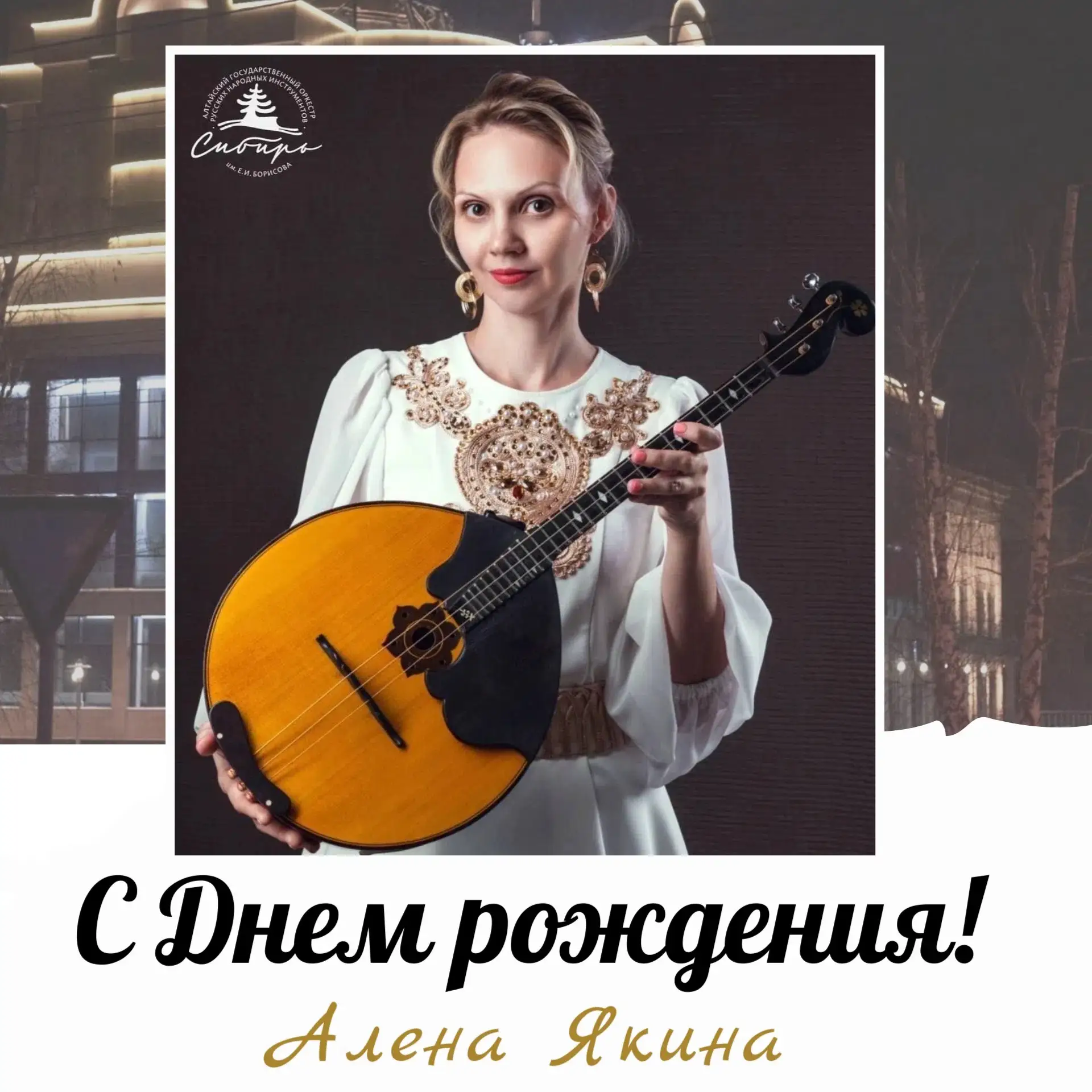 🎂Сегодня от всей души поздравляем Алёну Юрьевну Якину с Днём Рождения! 

Желаем крепкого здоровья, 