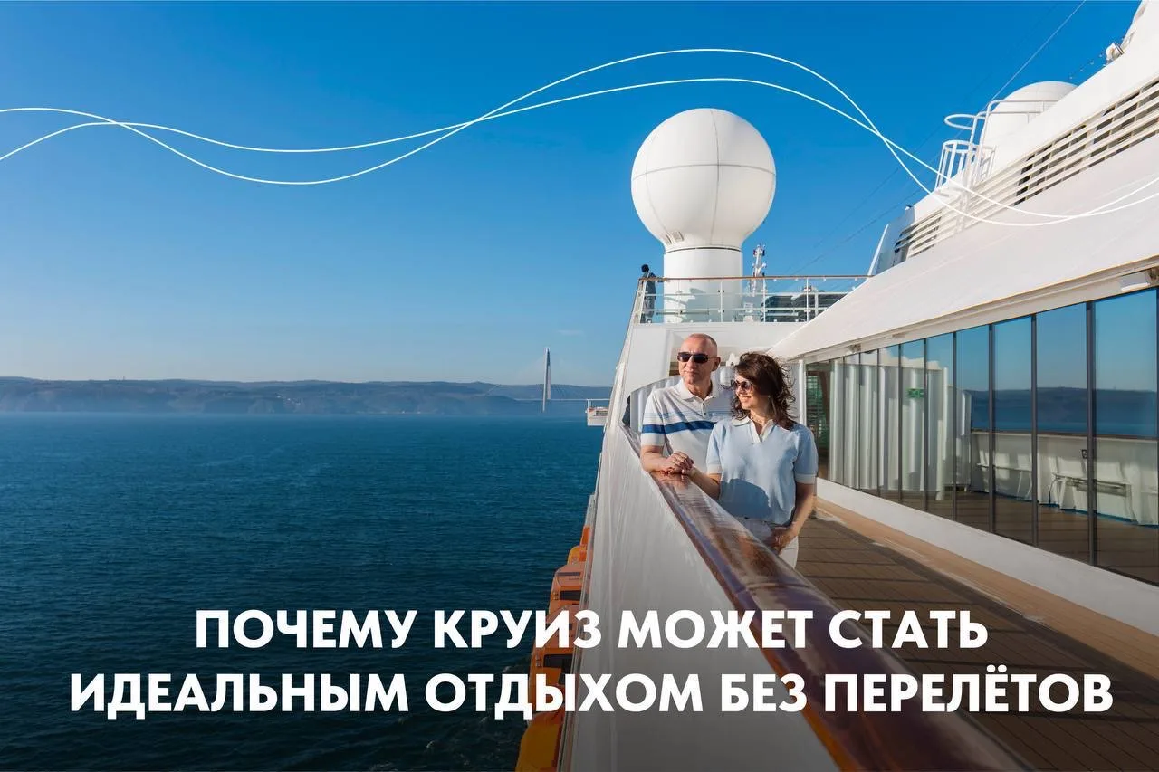 Есть особый тип путешествий — когда отдых начинается не в пункте назначения, а в сам момент отправле