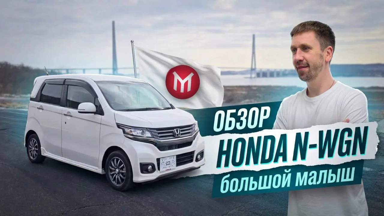 Honda N-WGN - Обзор

ССЫЛКИ НА ОБЗОР 👇🔗:

YouTube 
VK video 
Rutube 
Дзен 


🚘  
Понравился данны