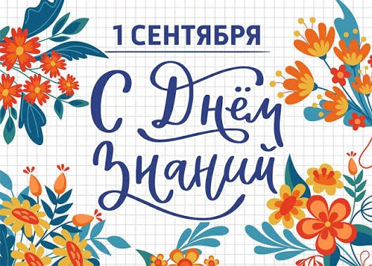 📚 Вот и приближается 1 сентября! 🎓
