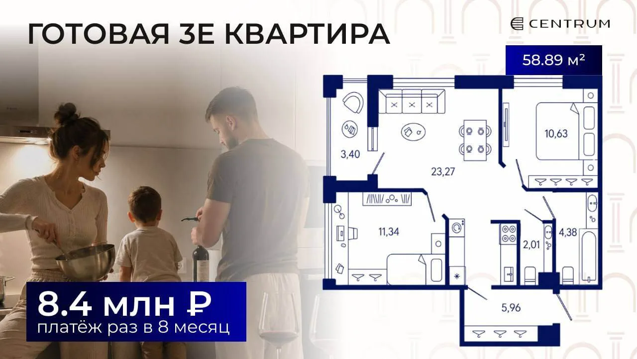 🔥 Готовая 3Е квартира в Московском районе с беспроцентной рассрочкой на 2 года