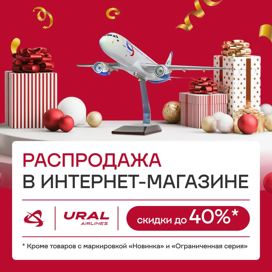 🎄 Время подарков наступает — и наш интернет-магазин уже приготовил для вас предновогоднюю распродажу